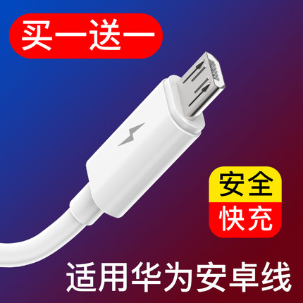 KUMK酷美科适用华为nova3i数据线mate8畅享9plus荣耀8x安卓麦芒快充手机7x通用20i青春版9s充电器9i 10正品2a