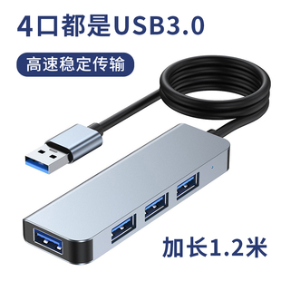 机MacBook笔记本电脑一拖四分线器imac加长线hub键盘mac一体 USB3.0扩展坞延长线桌面多口集线器matebook台式