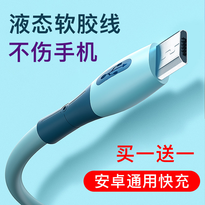安卓通用数据线适用华为oppo小米图片