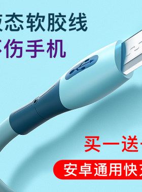安卓通用数据线适用华为oppo小米