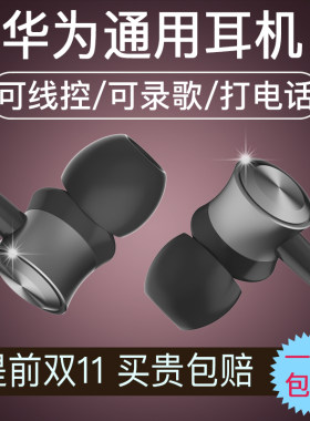适用华为nova7耳机6se20pro3i5i