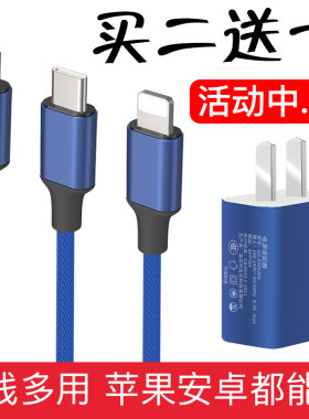 三合一两用多功能车载快速数据线