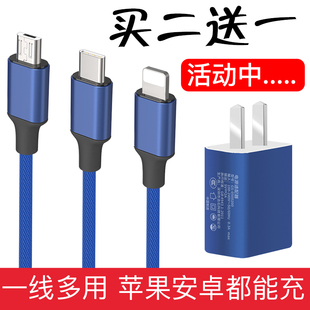 一拖三数据线三合一快充充电器线二合一苹果安卓type-c适用于华为手机线一头两用一拖二多功能多头3车载快速