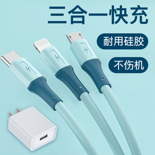 充电器一拖三快充数据线适用苹果iPhone华为oppo小米vivo安卓通用型多头三头插座多功能插头三合一长线万能冲