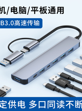 typec拓展坞USB3.0适用华为MateBook集线器MacBook多接口笔记本电脑台式平板iPad扩展通用分线器外接键盘鼠标