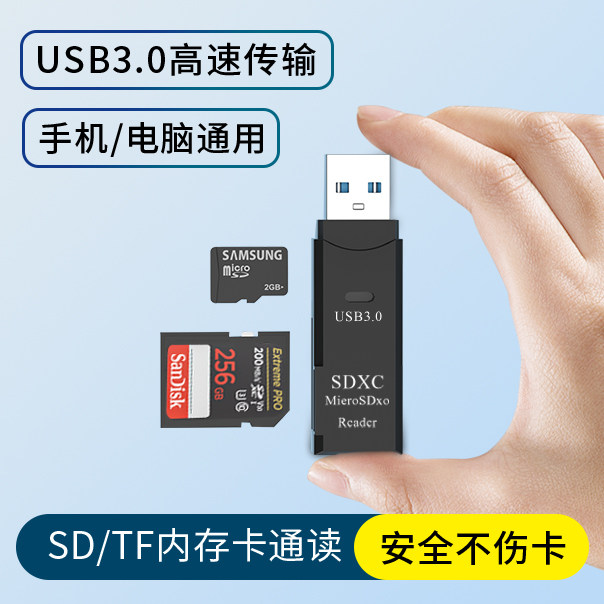 相机尼康佳能索尼读卡器SD卡储存内存卡TF卡转换器连接手机笔记本电脑通用数据线多功能USB3.0高速传输多合一