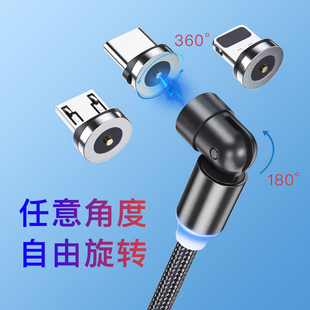 三合一通用磁吸数据线