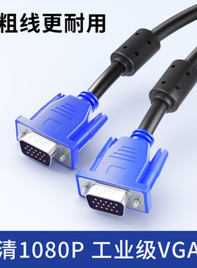 VGA连接线3+6高清1080P视频线台式电脑主机投屏投影仪显示器加长