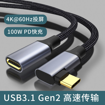 typec延长线高速传输USB3.1Gen2