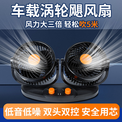 湖鑫车载强风扇USB手机充电双控