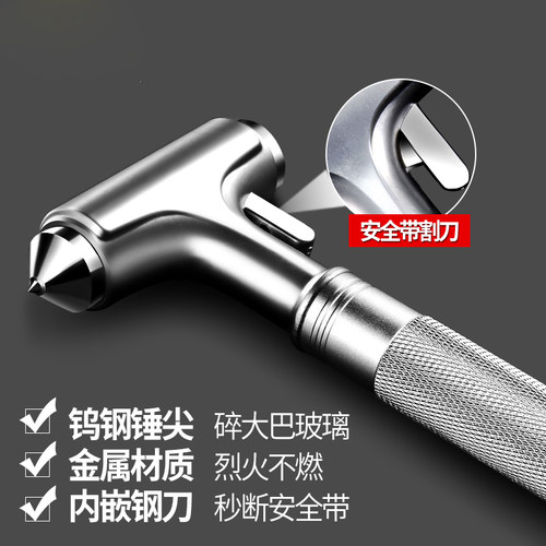 车用安全锤多功能破窗器破窗锤车载安全锤逃生锤钨钢头铝合金材质