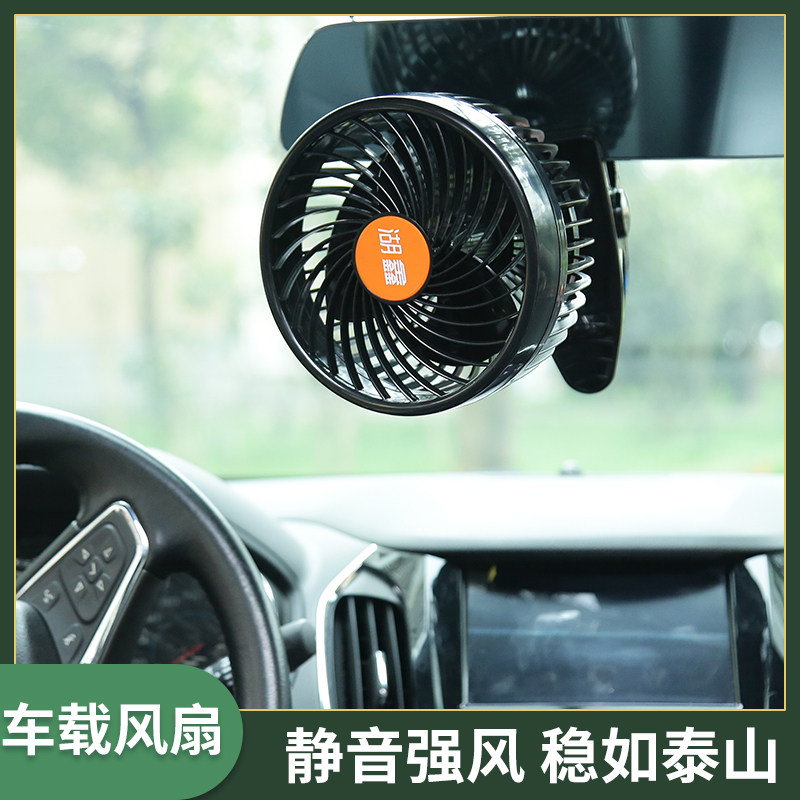 湖鑫车载风扇吸盘夹子式