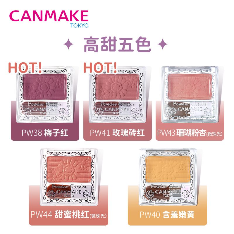 井田canmake砍妹单色腮红裸妆哑光血色梅子胭脂pw202328389401234