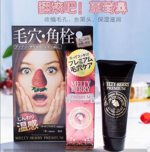 清黑头粉刺T区护理套装收缩毛孔
