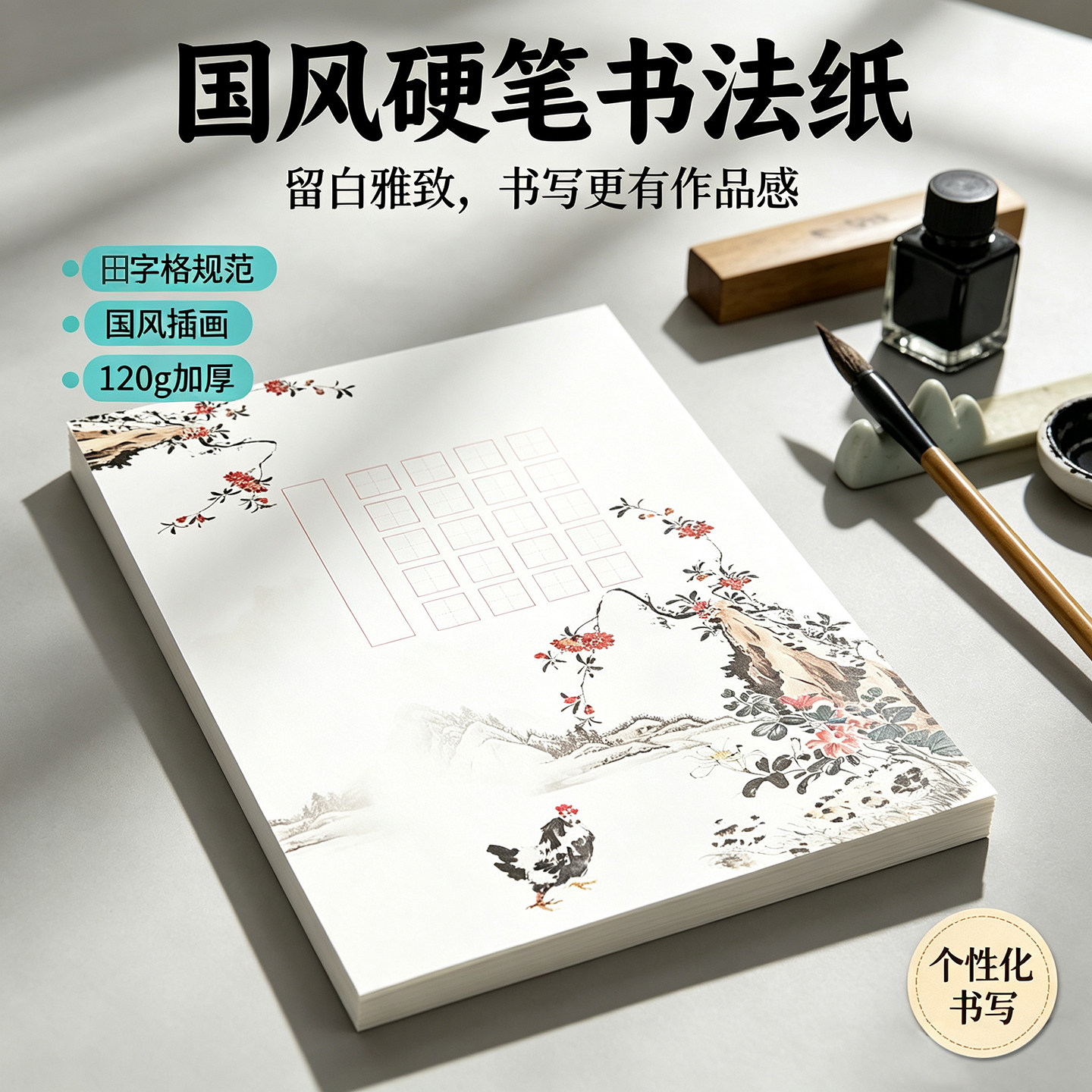 硬笔书法作品纸比赛专用小学生A4钢笔字中国古风五言28田字格加厚
