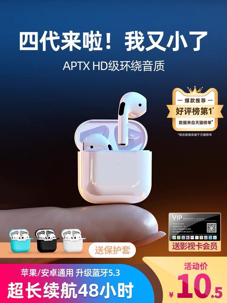 征骑兵 Pro4真无线蓝牙耳机运动男女士款2023新款适用苹果华为