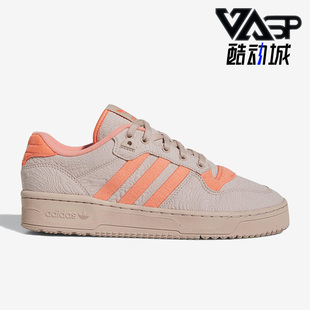 Adidas 三叶草新款 Rivalry男女运动轻便板鞋 IE1666 阿迪达斯正品