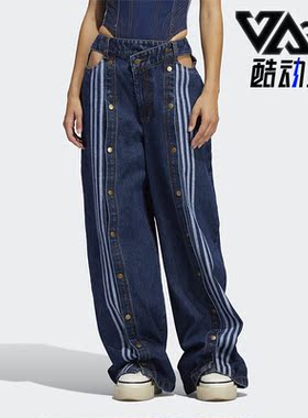 Adidas/阿迪达斯正品三叶草女子直筒排扣运动牛仔长裤H61716