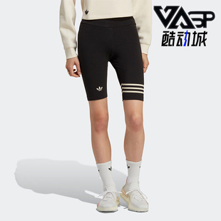IB7325 三叶草女子高腰运动休闲紧身短裤 Adidas 阿迪达斯正品