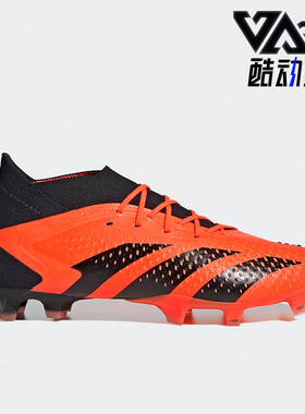 Adidas/阿迪达斯正品PREDATORACCURACY.1男女足球鞋GW4572