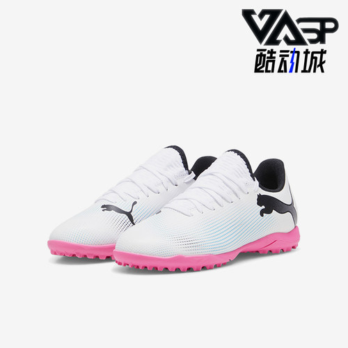 Puma/彪马大童比赛足球鞋