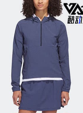 Adidas/阿迪达斯正品春高尔夫女子运动半开襟卫衣HS8971