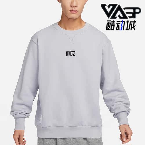 Nike/耐克正品男士圆领卫衣