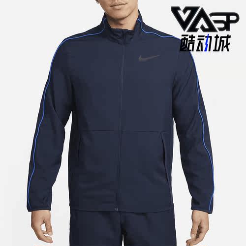 耐克男士梭织立领训练夹克外套