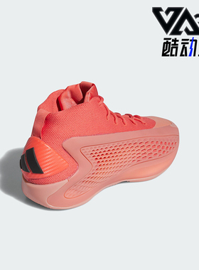 Adidas/阿迪达斯正品AE 1签名版男女款系带专业篮球鞋IF1863