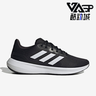 Adidas/阿迪达斯正品Runfalcon 3男鞋运动缓震跑步鞋HQ3790
