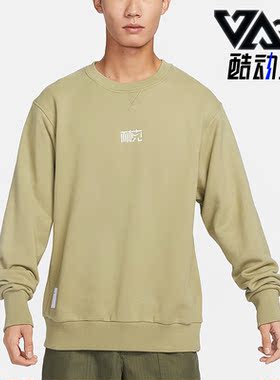 Nike/耐克正品Sportswear NAI-KE男士圆领套头卫衣FV4033-276
