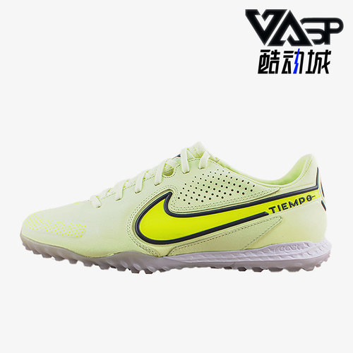 Nike耐克正品Tiempo Legend 9男女运动休闲缓震足球鞋DA1192-705