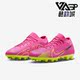 耐克正品 ProHG男子硬地足球鞋 Zoom Nike Vapor DJ5602 605