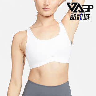 Nike Alate Coverage女子运动健身内衣DM0531 100 耐克正品