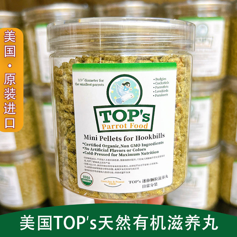 TOP′s滋养丸鸟粮鸟饲料