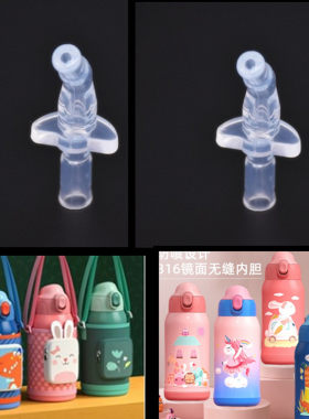 张小泉儿童保温杯水壶配件吸管