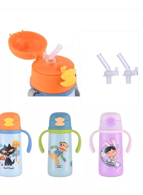 大嘴猴吸管杯配件儿童保温杯盖配件水杯吸嘴吸管头水壶HC305-320