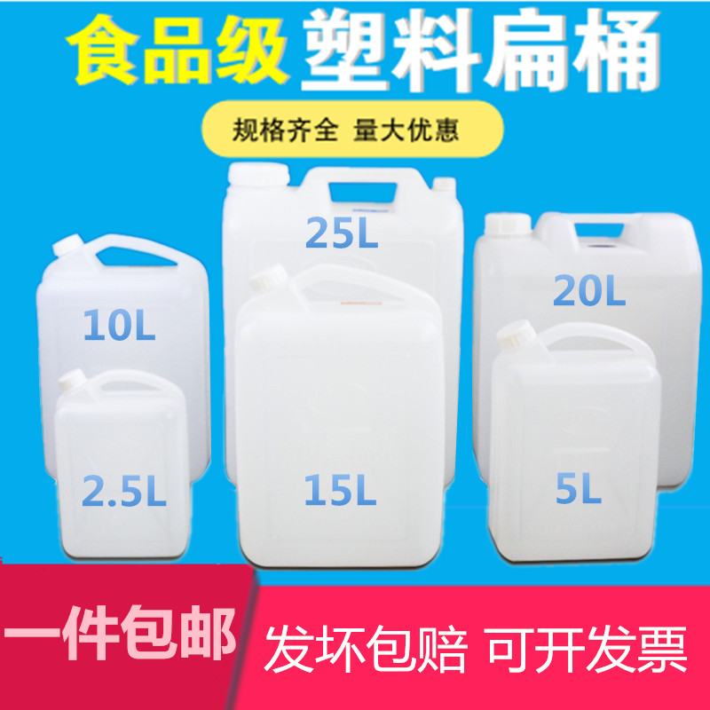 ¼ÓºñËÜÁÏͰ20L±âͰ30½ï¾ÆÍ°´¢Ë®Í°15lÊÖÌáͰ10Éý¼ÒÓôø¸ÇÓͺø25kg