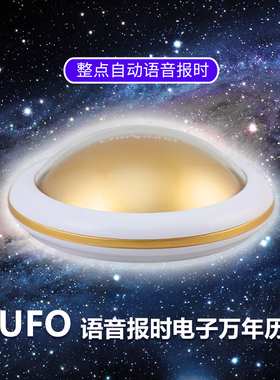 超维CW9369飞碟语音报时盲人闹钟 整点报时报农历老人儿童万年历