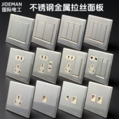 三开单控双控不锈钢拉丝开关插座面板国际电工86型暗装 金属五孔