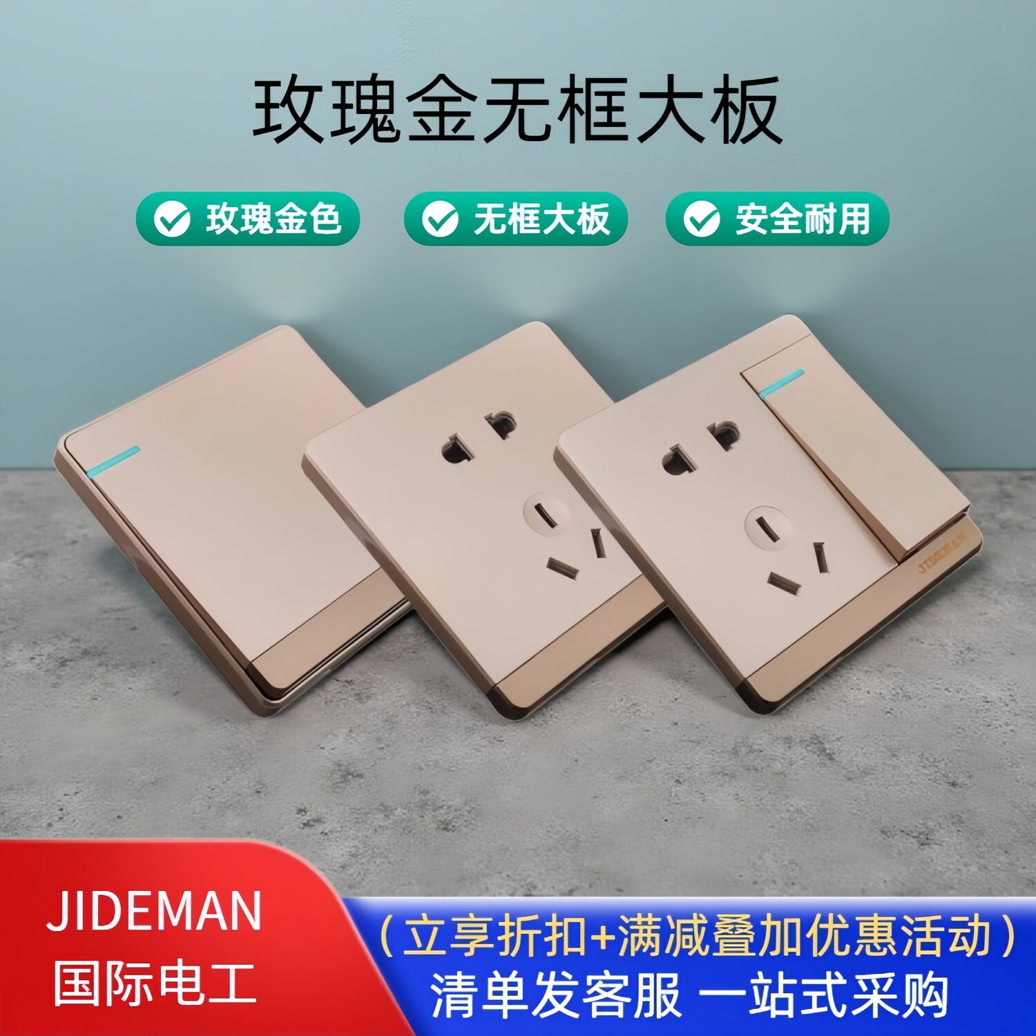 二开五孔双控玫瑰金面板国际电工开关插座家用86型暗装单控一开5