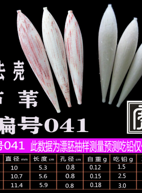 浮漂材料 浮漂diy材料 去壳芦苇漂胚 中通孔0.8毫米 编号041