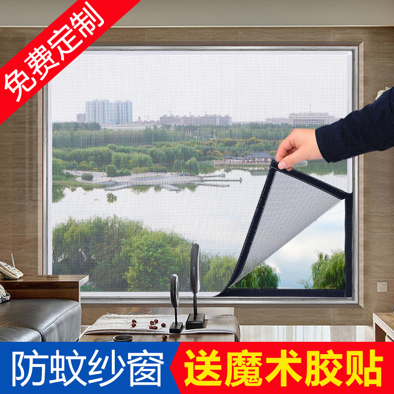 魔术贴非磁性可拆卸免打孔纱窗网