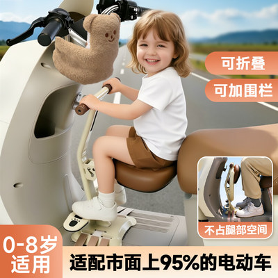 电动车儿童座椅前置宝宝电瓶车小电车安全坐椅可折叠坐凳加厚通用