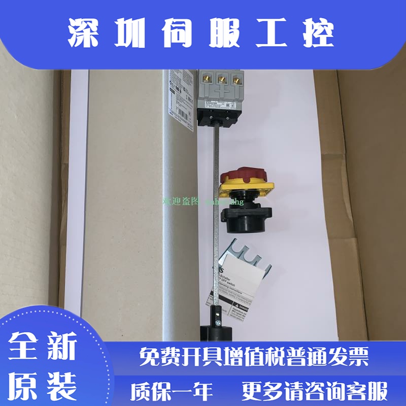3LD2544-0TK53 3LD9200-5C/5CF 3LD9250-0CA/2CA 西门子负荷开关