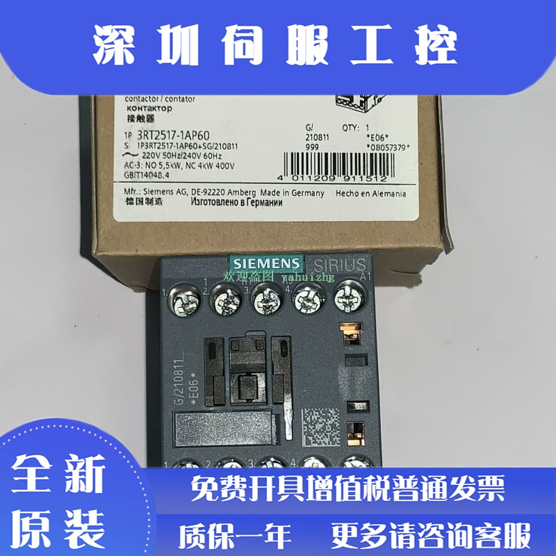 3RT2517-1AH00 3RT2517-1AK60 3RT2517-1AP00/1AP60 西门子接触器