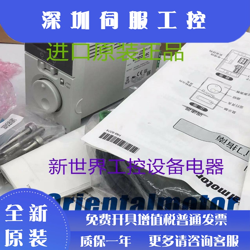 东方调速器US2D90-EC US2D40-EC USP560-2E2 USP590-2E USP540-2E