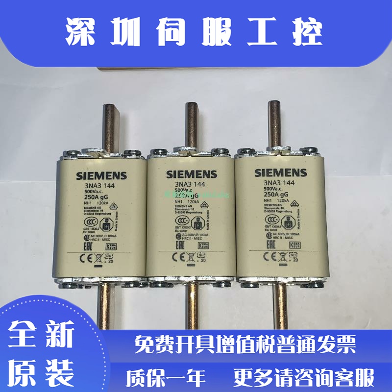 3NA3140 3NA3142 3NA3144 西门子熔断器 NH1 500Vac/440Vdc