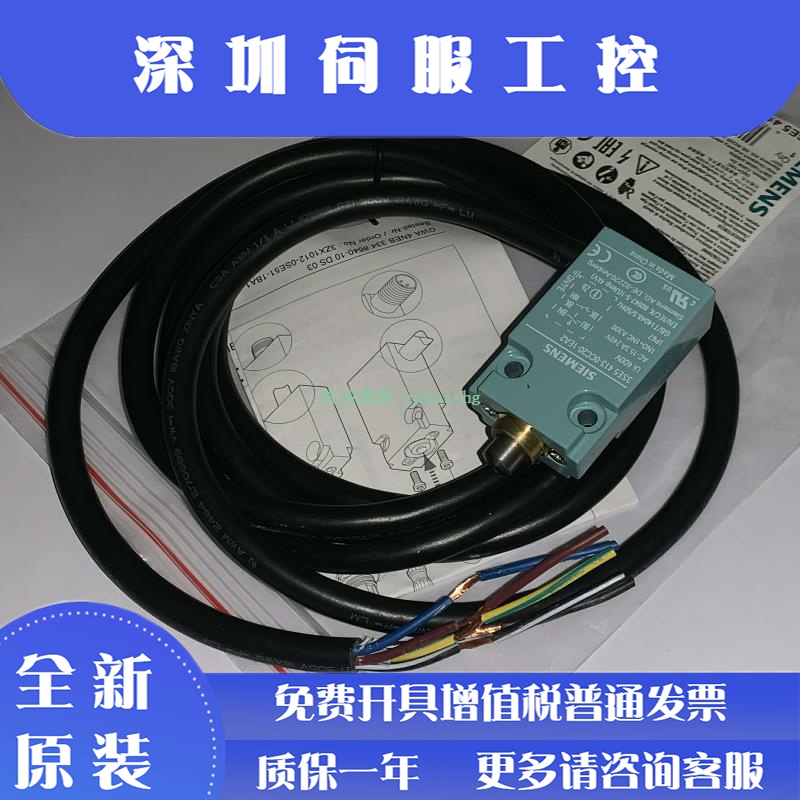 3SE5413-0CC20-1EA2 3SE3180-1C 3SE2303-1E 西门子行程开关
