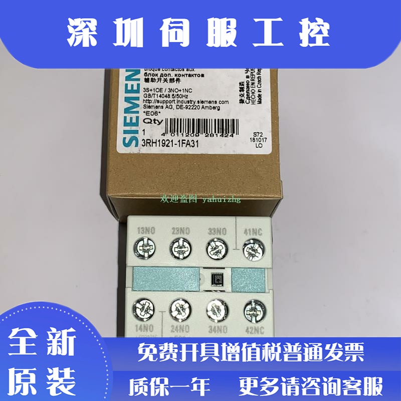 3RH1921-1FA04 3RH1921-1FA31 3RH1921-1FA22 西门子辅助触点
